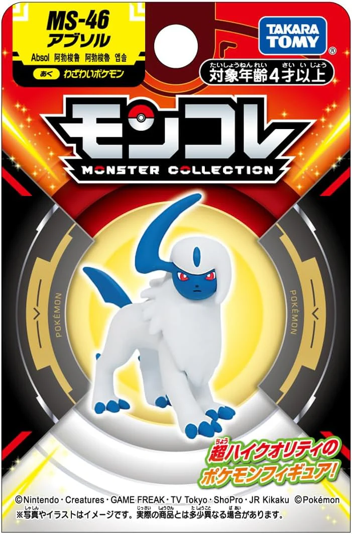 Pokemon MS-46 Absol Moncolle Figur - Image 9