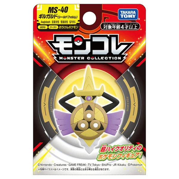 Pokemon MS-40 Aegislash (Shield Forme) Moncolle Figur - Image 5