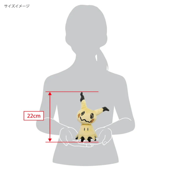 Pokemon All Star Collection Mimikyu Plush (22cm) - Image 2