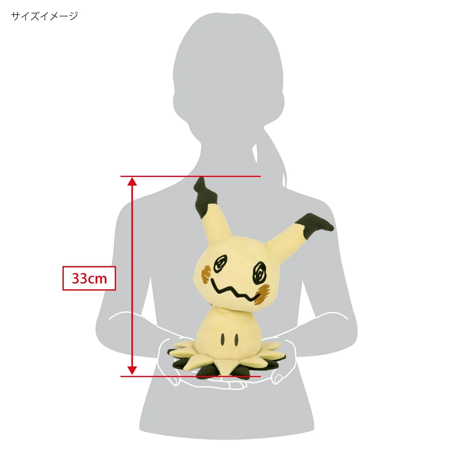 Pokemon All Star Collection Mimikyu Plush (33cm) - Image 3