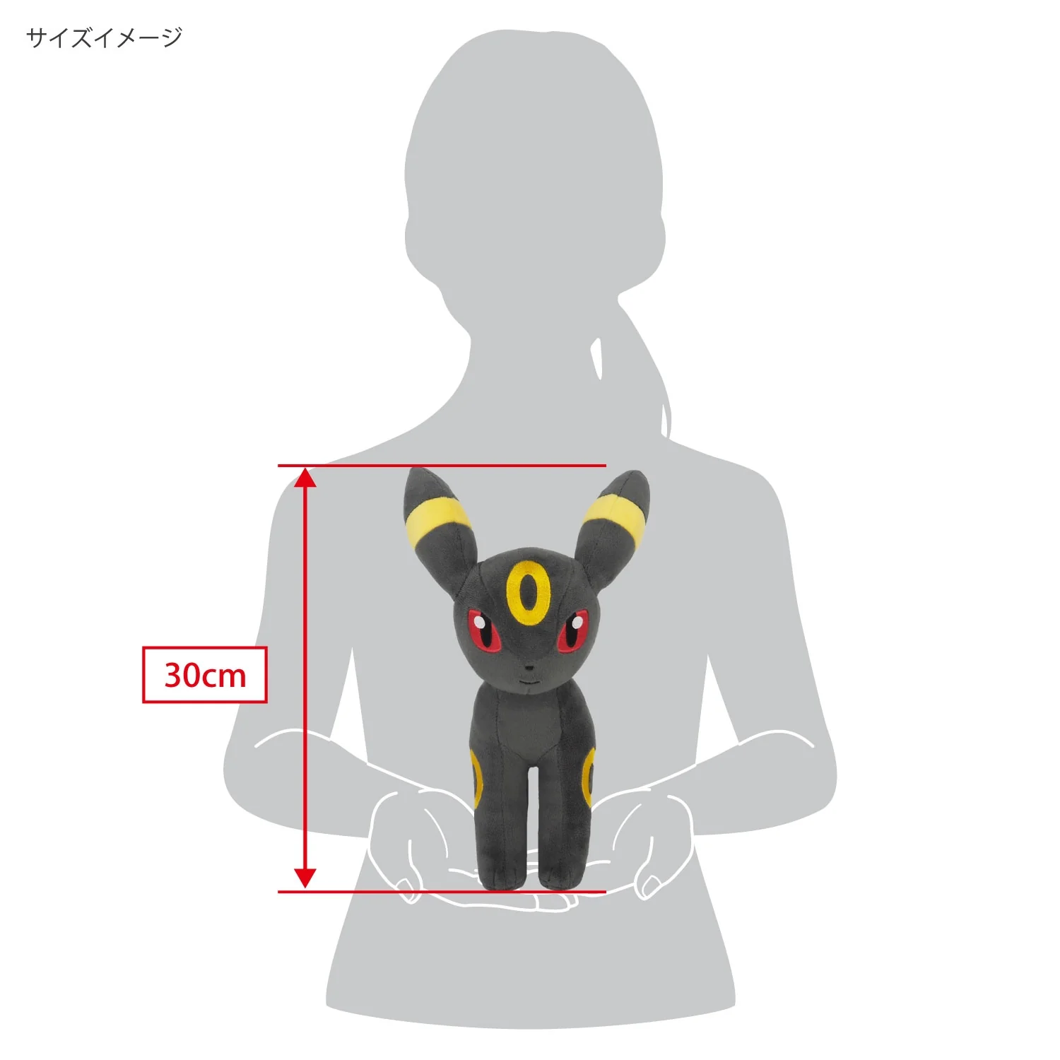 Pokemon All Star Collection Umbreon Plush (30cm) - Image 5