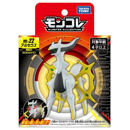Pokemon ML-22 Arceus Moncolle Figur - Image 5