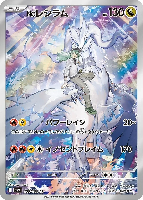 Pokemon Battle Partners Japansk Booster Pakke - Image 2