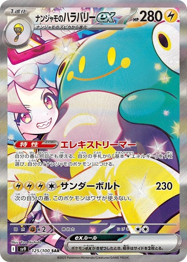 Pokemon Battle Partners Japansk Booster Pakke - Image 3