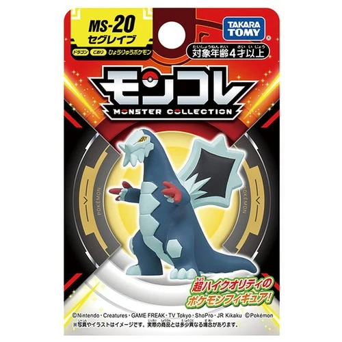 Pokemon MS-20 Baxcalibur Moncolle Figur - Image 7
