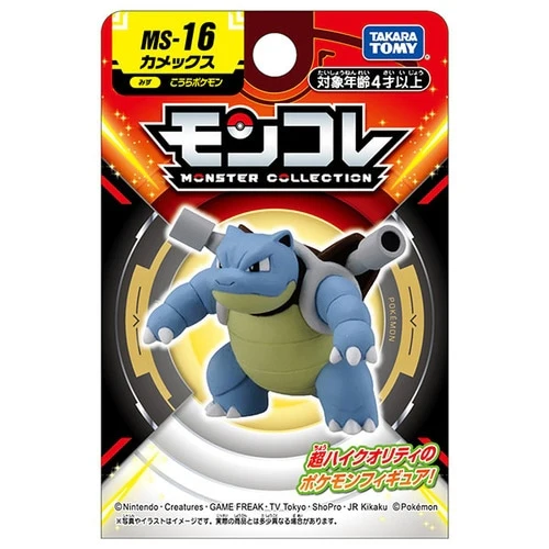 Pokemon MS-16 Blastoise Moncolle Figur - Image 5