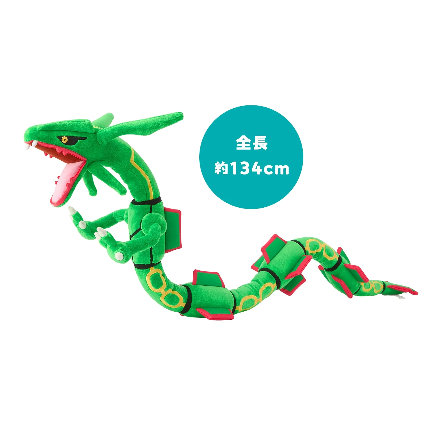 Pokemon Center Japan Long Plush Rayquaza (134cm) - Image 2