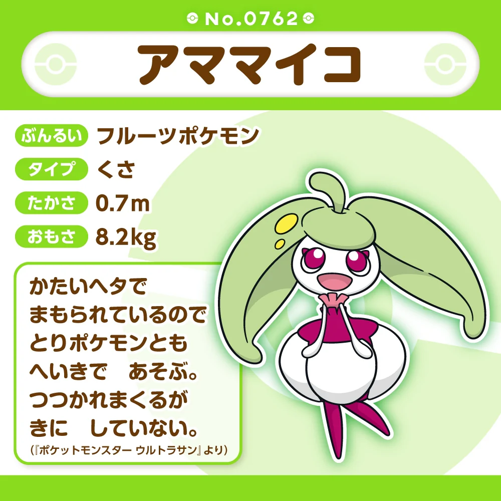 Pokemon Center Japan Steenee Fit Plush - Image 5