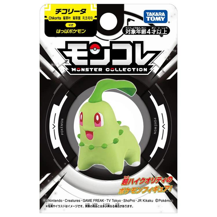 Pokemon MS-50 Chicorita Moncolle Figur - Image 9
