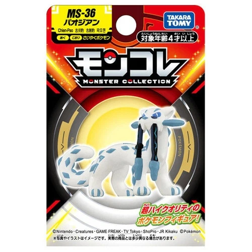 Pokemon MS-36 Chien-Pao Moncolle Figur - Image 9