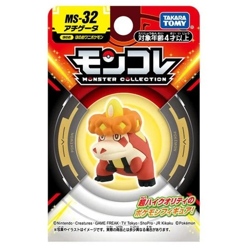 Pokemon MS-32 Crocalor Moncolle Figur - Image 7
