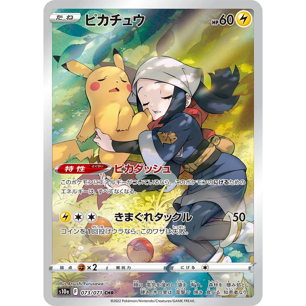 Pokemon Dark Fantasma Booster Box - Image 3