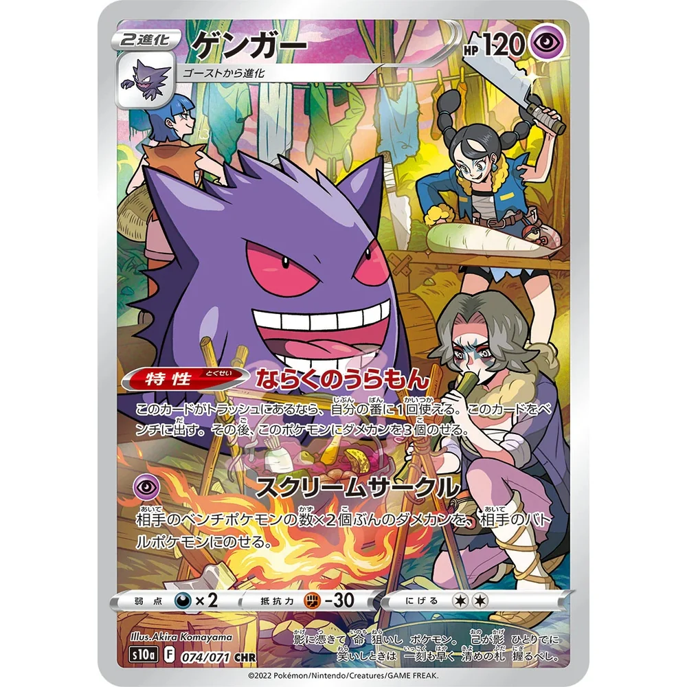 Pokemon Dark Fantasma Booster Box - Image 4