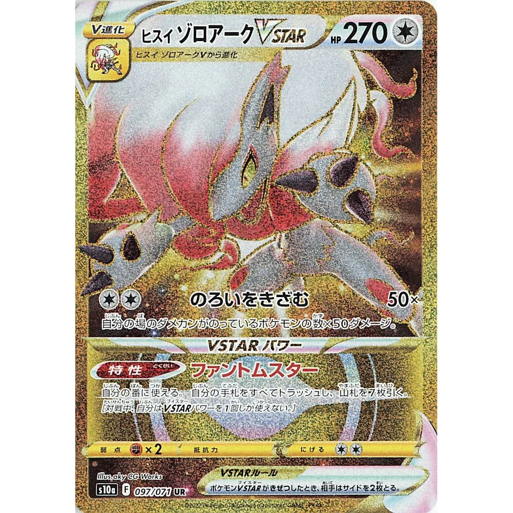 Pokemon Dark Fantasma Booster Box - Image 6
