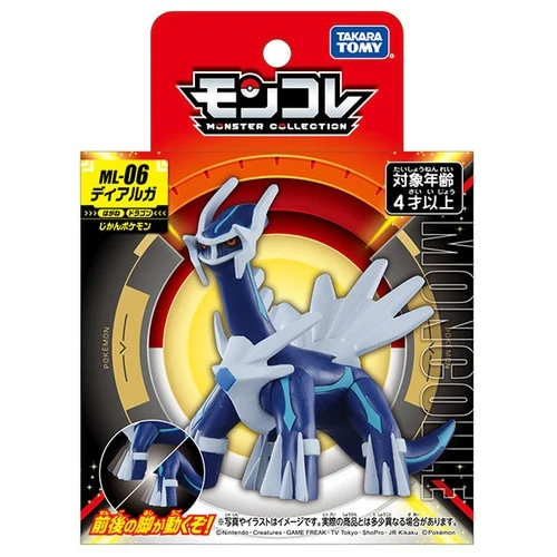 Pokemon ML-06 Dialga Moncolle Figur - Image 5