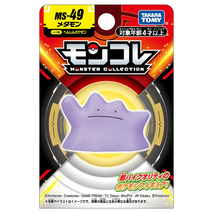 Pokemon MS-49 Ditto Moncolle Figur - Image 3