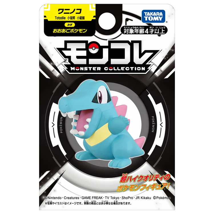 Pokemon MS-55 Totodile Moncolle Figur - Image 7