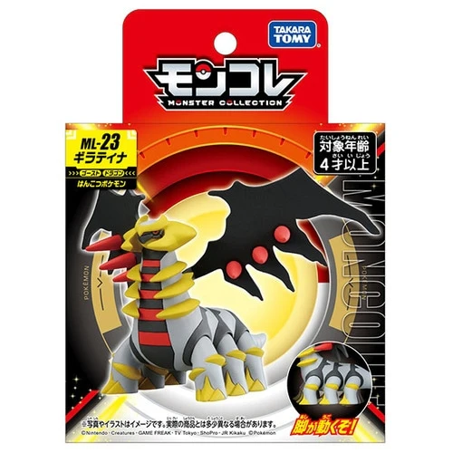 Pokemon ML-23 Giratina Moncolle Figur - Image 5