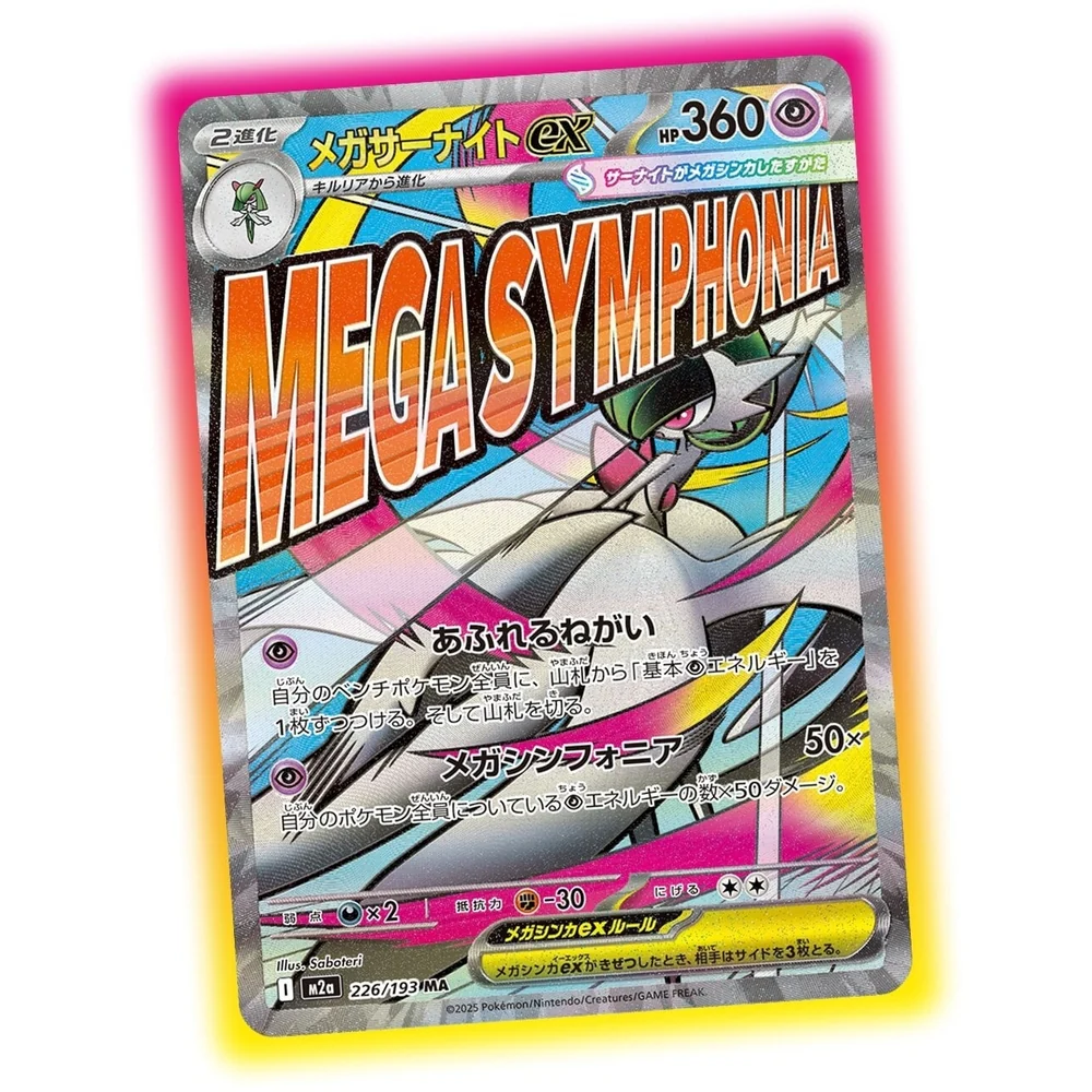 Pokemon High Class Pack Mega Dream ex Booster Box - Image 5