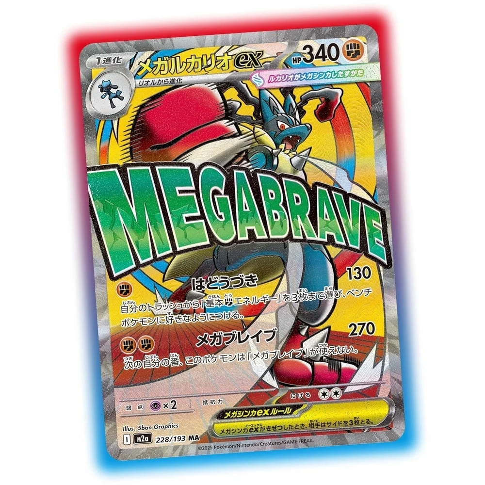 Pokemon High Class Pack Mega Dream ex Booster Box - Image 7