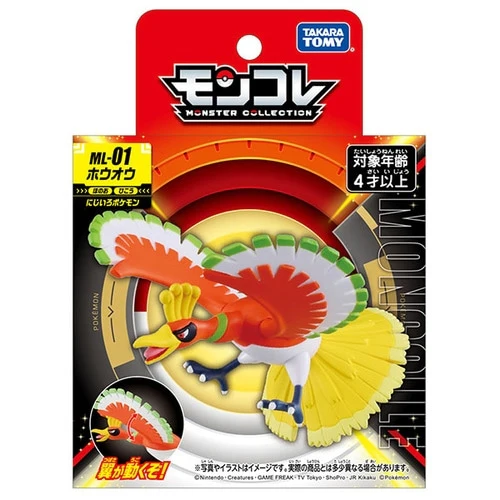 Pokemon ML-01 Ho-Oh Moncolle Figur - Image 5