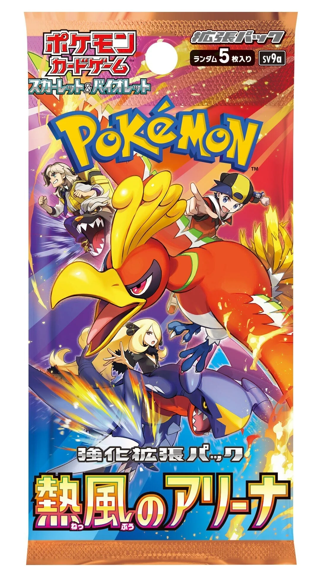 Pokemon Hot Air Arena Booster Box - Image 2