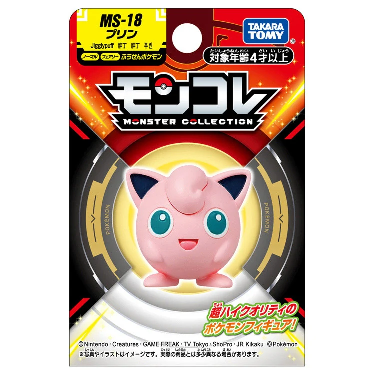 Pokemon MS-18 Jigglypuff Moncolle Figur - Image 7
