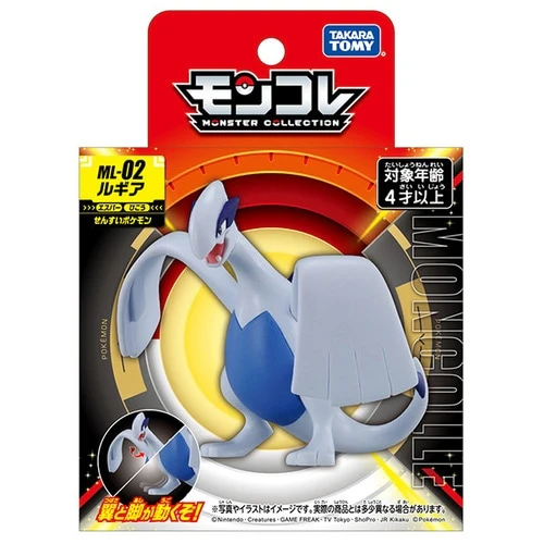 Pokemon ML-02 Lugia Moncolle Figur - Image 6