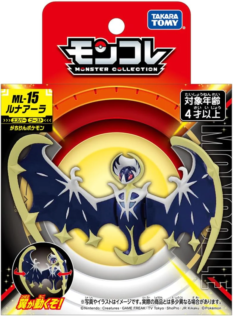 Pokemon ML-15 Lunala Moncolle Figur - Image 6