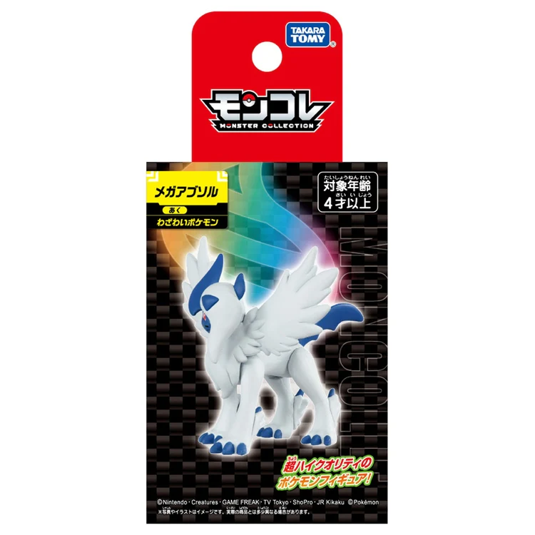 Pokemon Mega Absol Moncolle Figur - Image 7