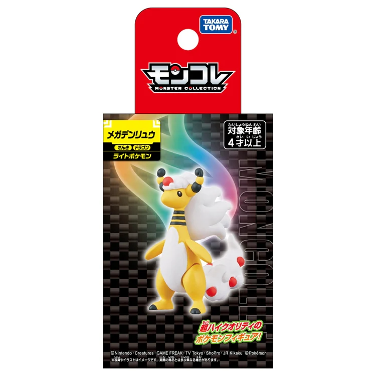 Pokemon Mega Ampharos Moncolle Figur - Image 3