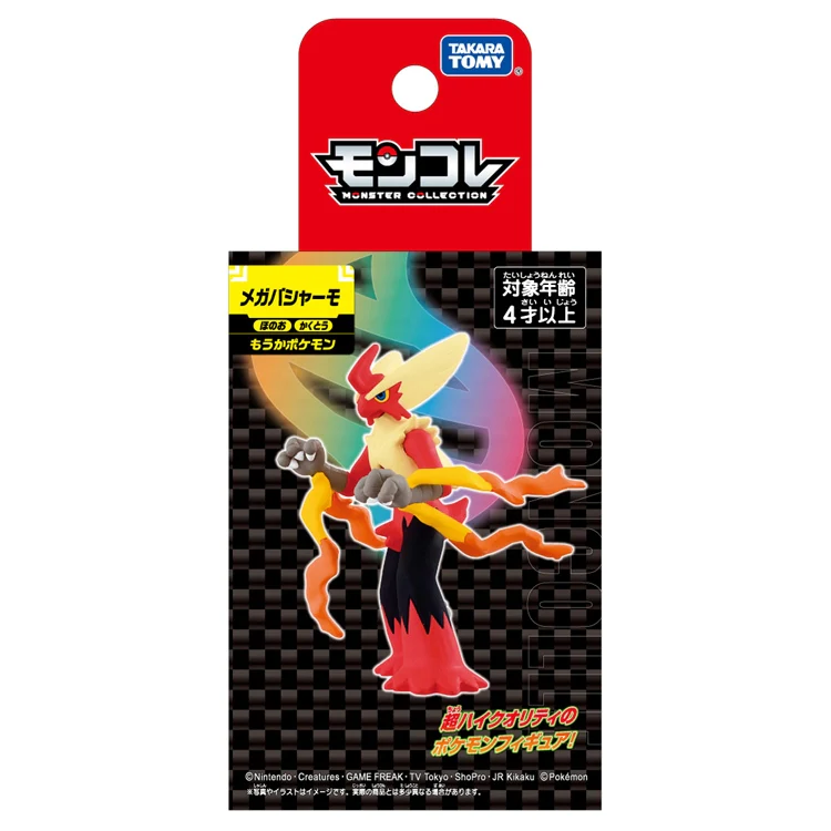 Pokemon Mega Blaziken Moncolle Figur - Image 9