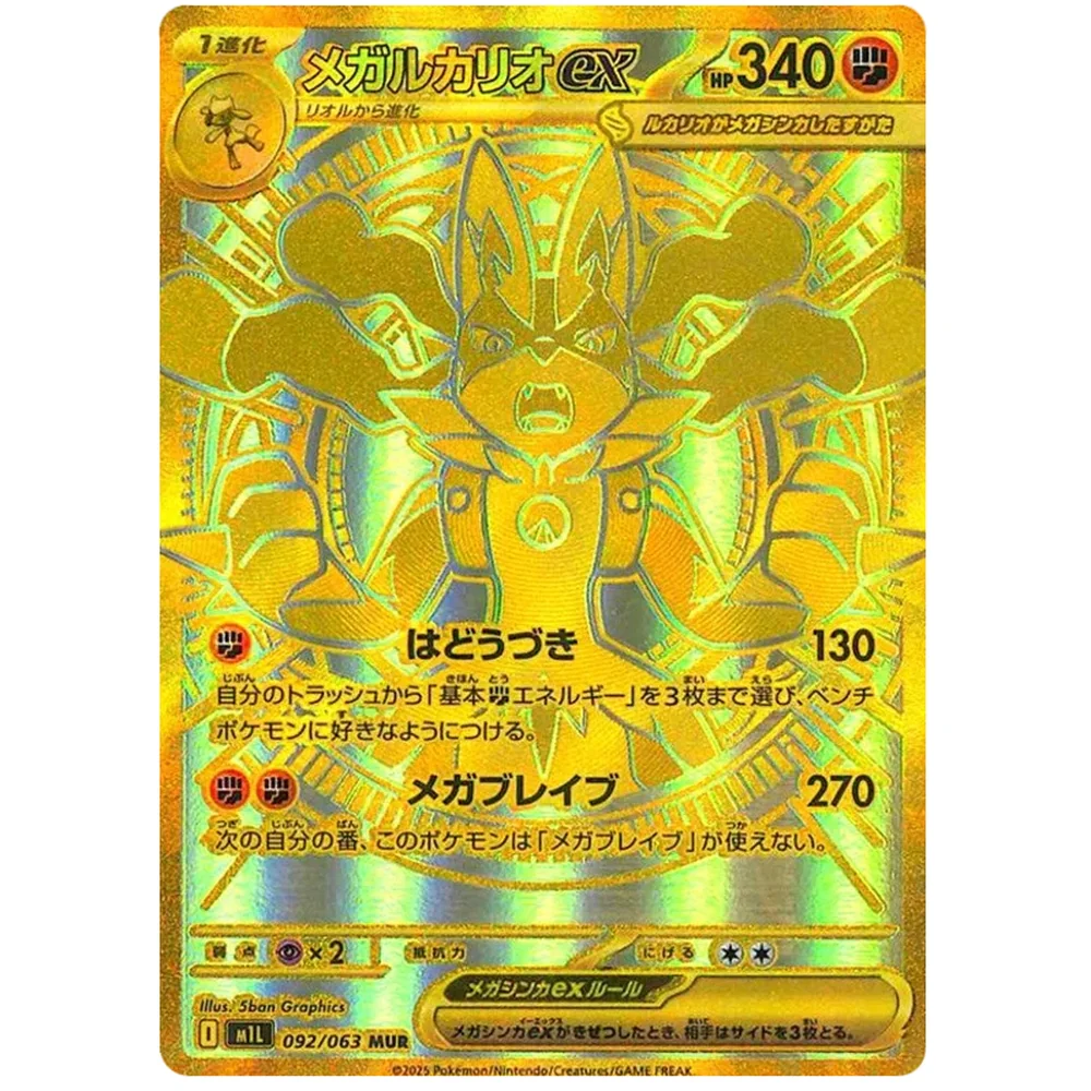 Pokemon Mega Brave Booster Box - Image 3