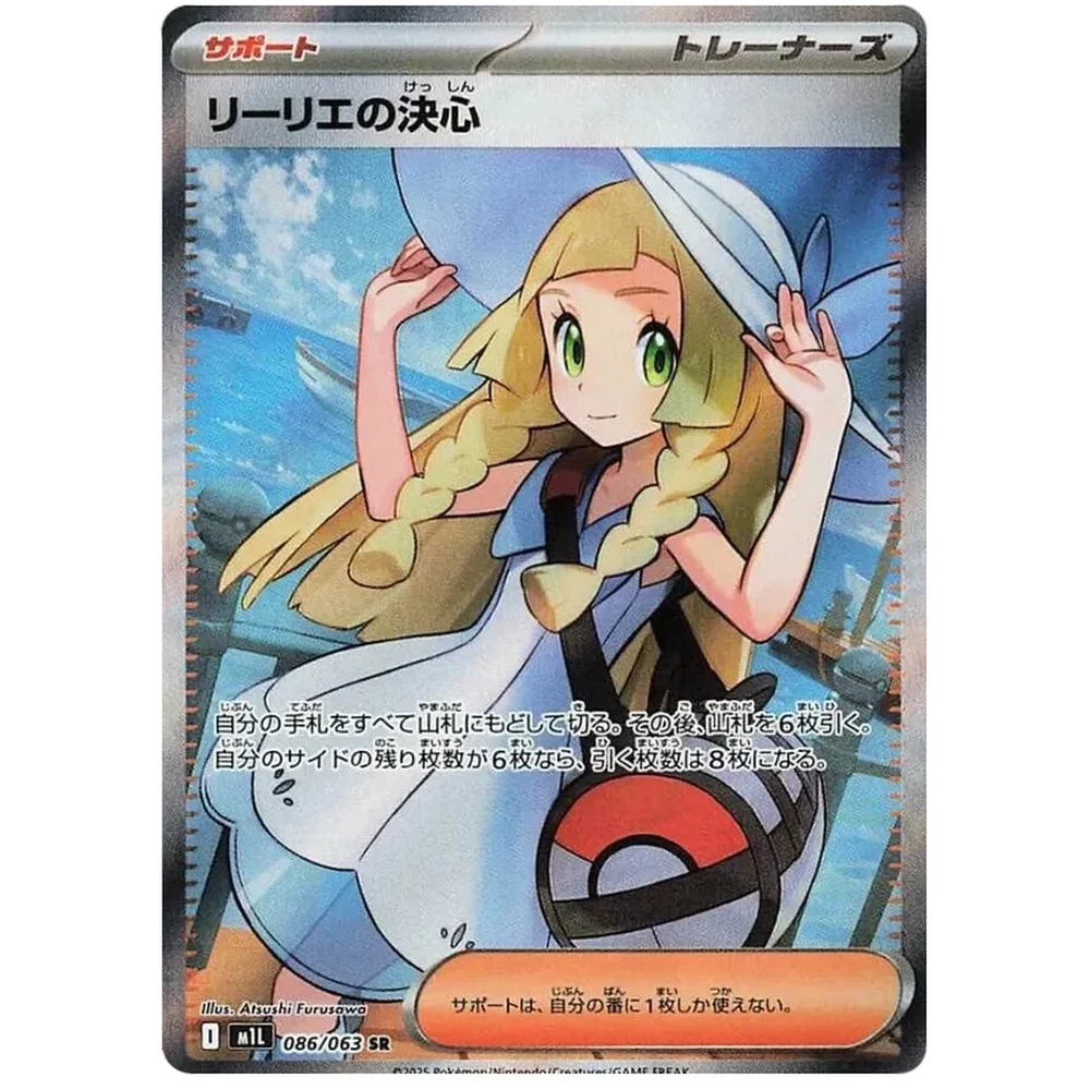 Pokemon Mega Brave Booster Box - Image 5