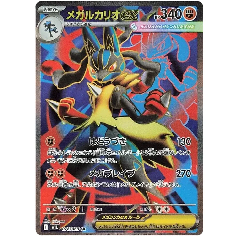 Pokemon Mega Brave Booster Box - Image 6