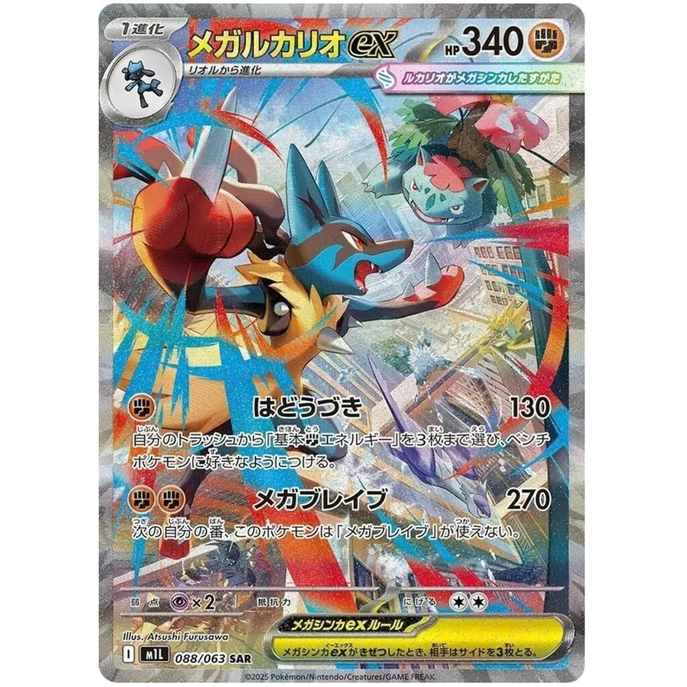 Pokemon Mega Brave Booster Box - Image 7