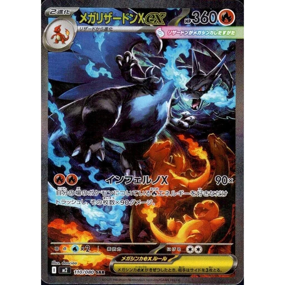 Pokemon MEGA Expansion Pack Inferno X Booster Box - Image 5