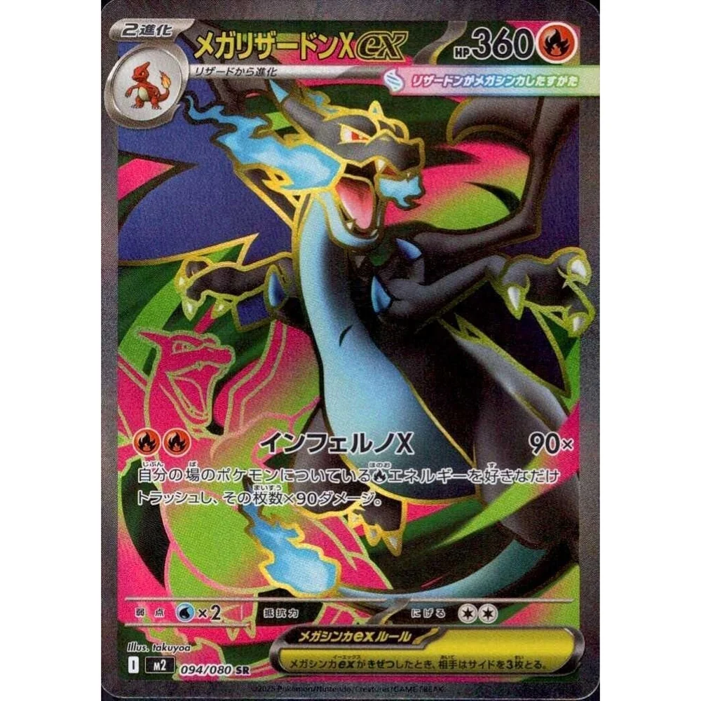 Pokemon MEGA Expansion Pack Inferno X Booster Box - Image 6