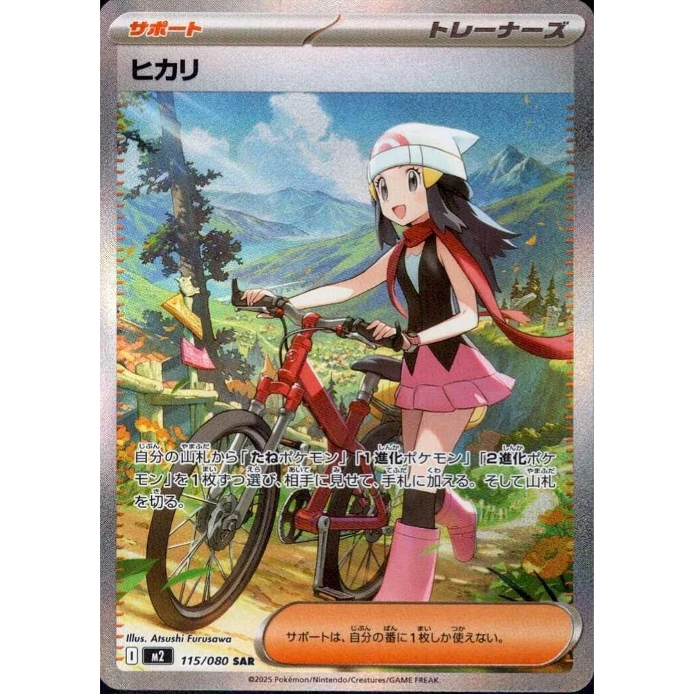 Pokemon MEGA Expansion Pack Inferno X Booster Box - Image 7