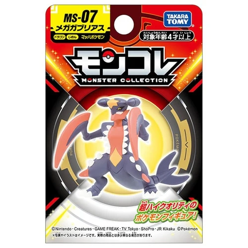 Pokemon Mega MS-07 Garchomp Moncolle Figur - Image 7