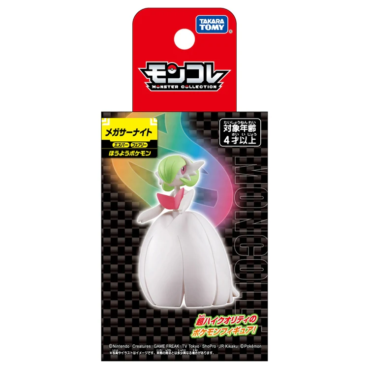 Pokemon Mega Gardevoir Moncolle Figur - Image 8