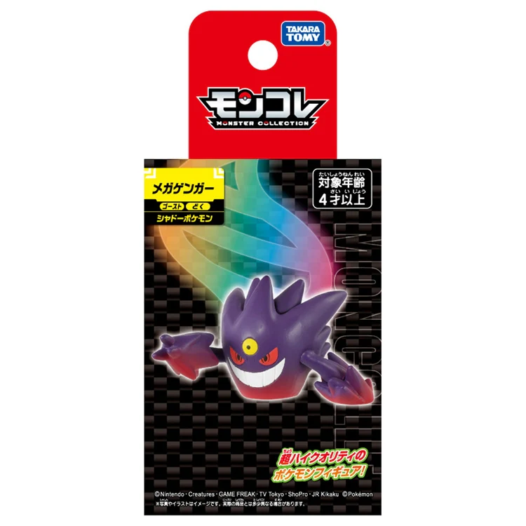 Pokemon Mega Gengar Moncolle Figur - Image 6