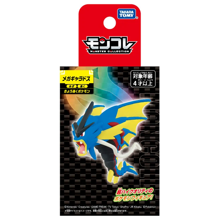 Pokemon Mega Gyrados Moncolle Figur - Image 5