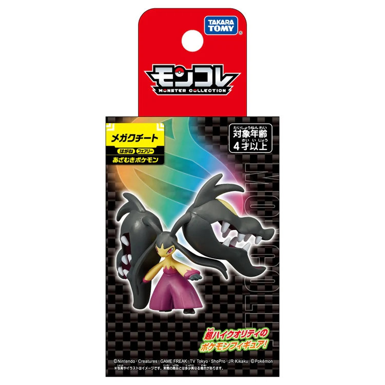 Pokemon Mega Mawile Moncolle Figur - Image 7