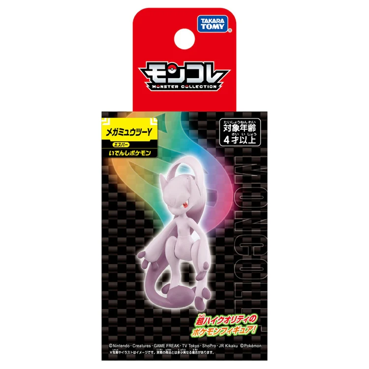 Pokemon Mega Mewtwo Y Moncolle Figur - Image 6