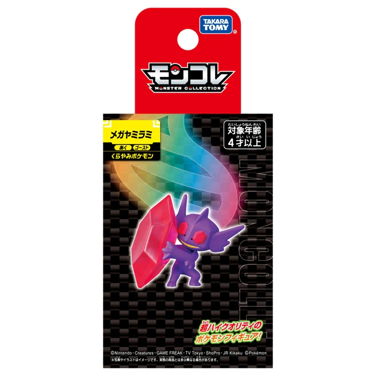 Pokemon Mega Sableye Moncolle Figur - Image 8