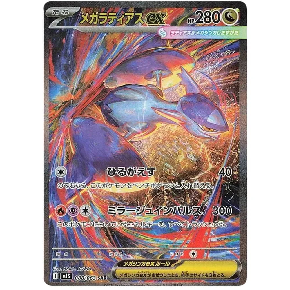 Pokemon Mega Symphonia Booster Pakke - Image 3