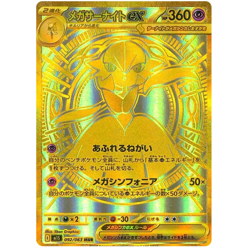 Pokemon Mega Symphonia Booster Pakke - Image 6