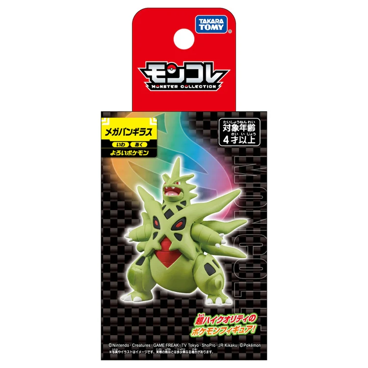Pokemon Mega Tyranitar Moncolle Figur - Image 7