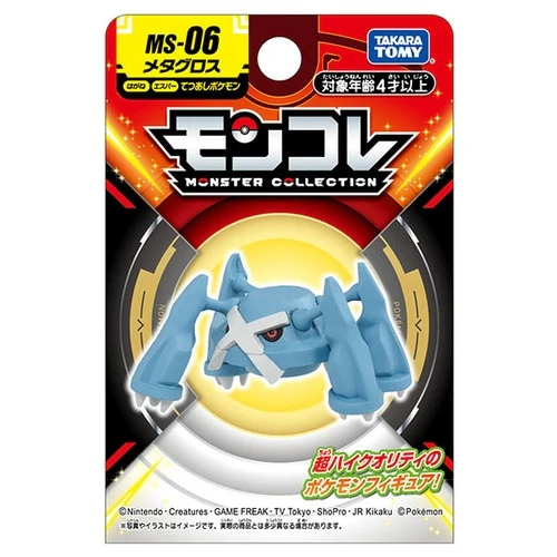 Pokemon MS-06 Metagross Moncolle Figur - Image 5